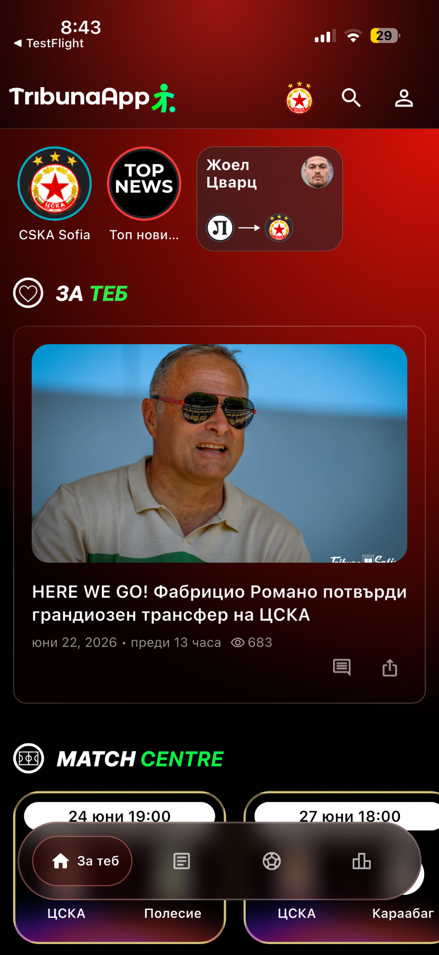 Персонализирано изживяване