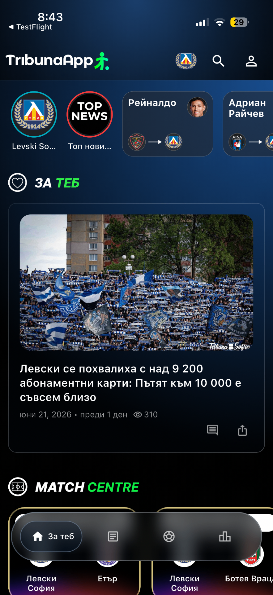 Персонализирано изживяване