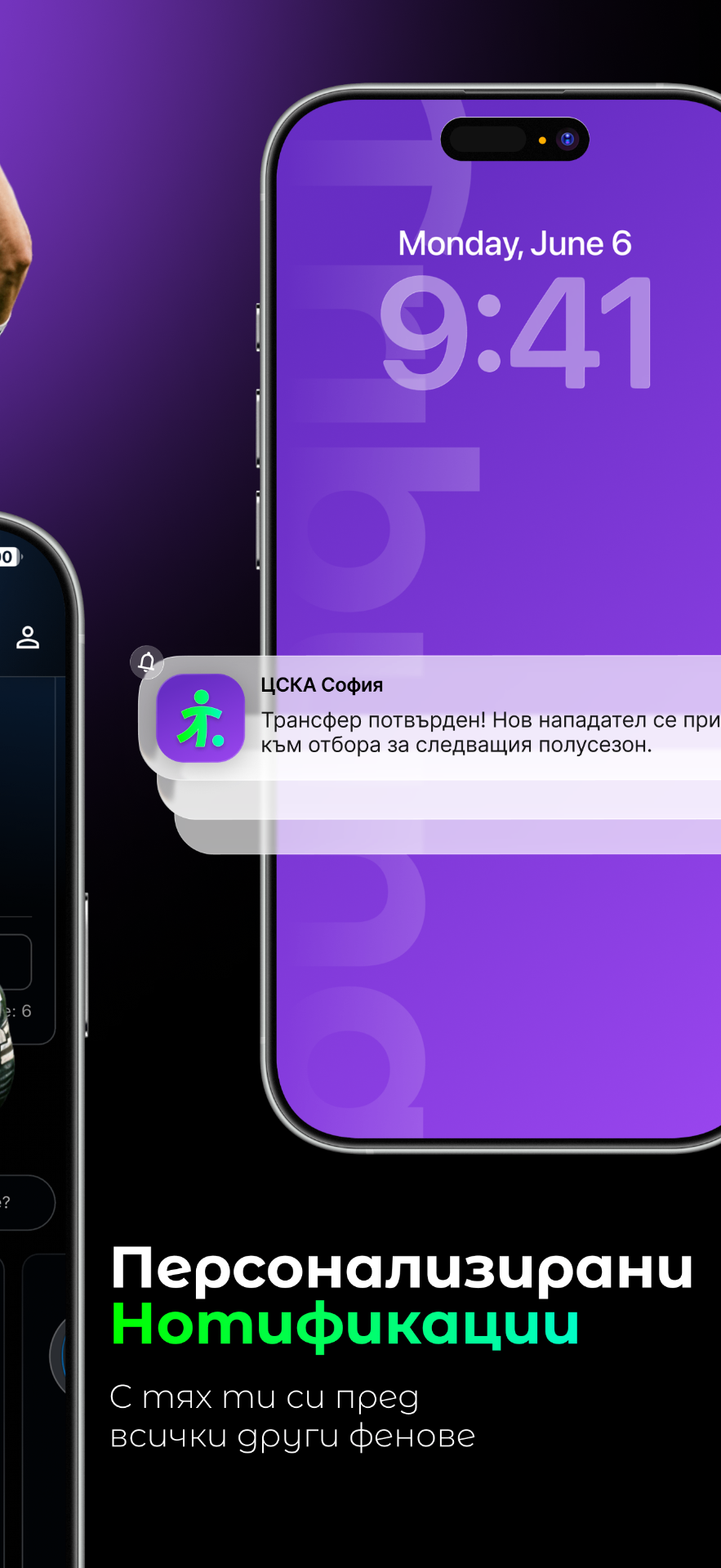 Светкавични нотификации
