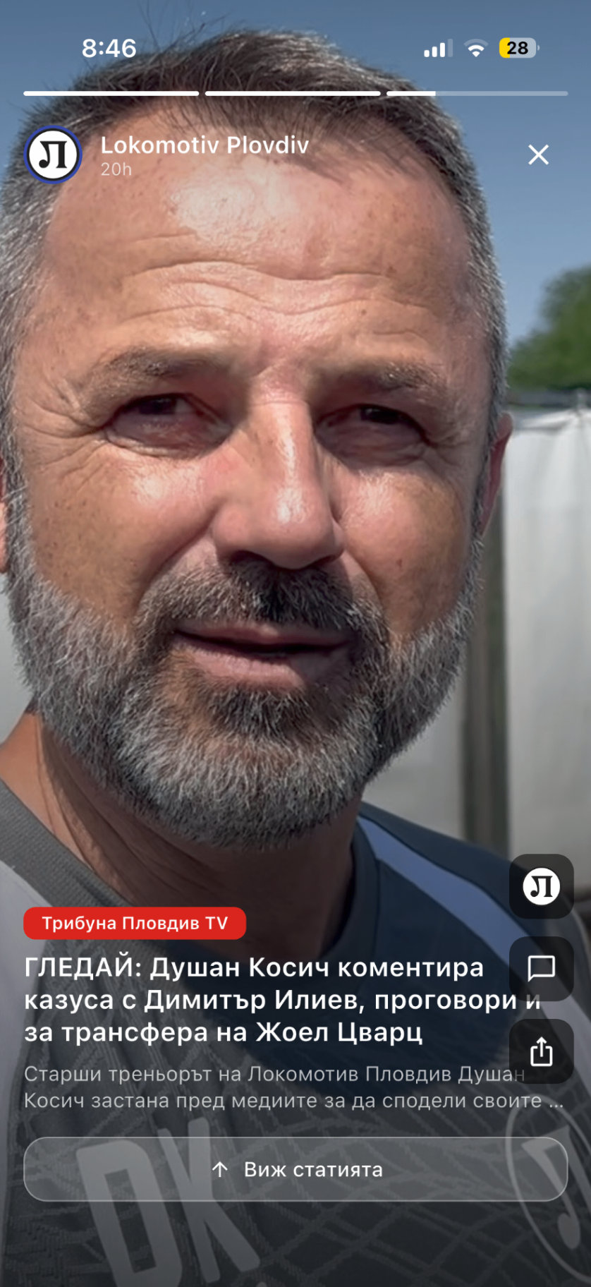 Story формат с твоите цветове